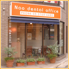 Nao dental office(iI f^ ItBX)